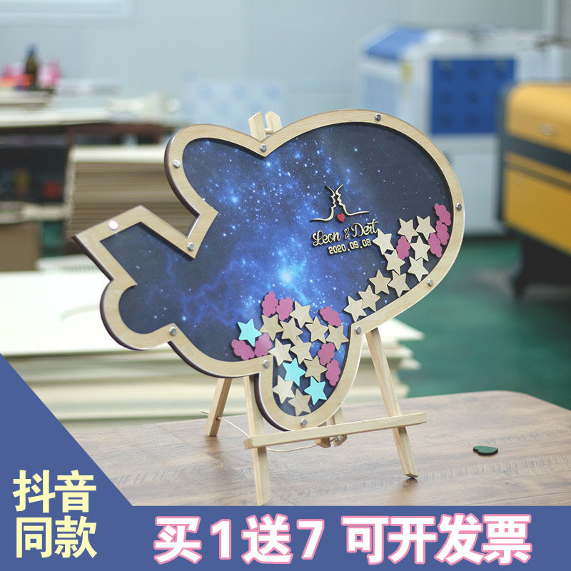飞机星空签到框签名册本结婚婚庆用品婚礼创意签到台布置装饰摆件