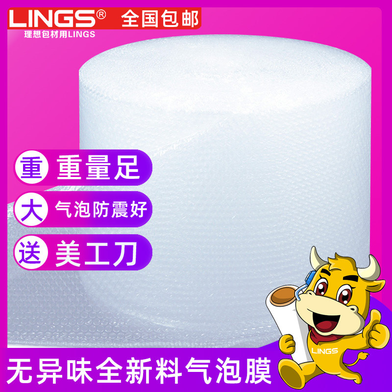 气泡膜快递防震气泡袋加厚气垫包装快递泡沫卷装泡沫纸气垫膜包装,包装,气泡膜,淘宝优惠券,粉丝福利购,淘宝优惠卷