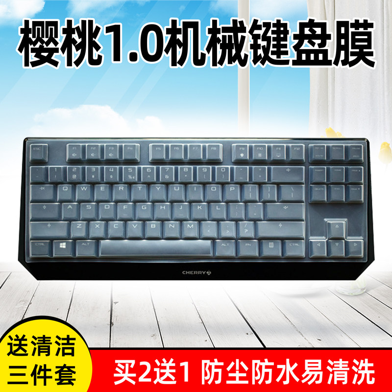 樱桃Cherry保护膜MX-Board 1.0TKL G80-3810 3811机械键盘87键MX1