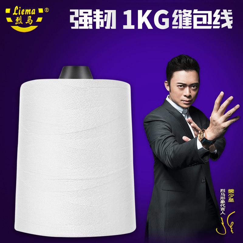 整箱24卷 1公斤 封包线 扎口线封口线打包线 缝包线