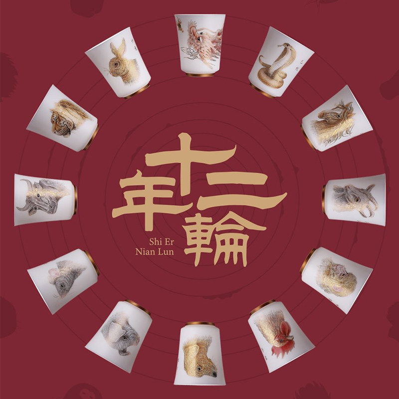 聚器堂 十二年轮生肖主人杯羊脂白玉瓷薄胎茶杯品茗杯子礼品订制