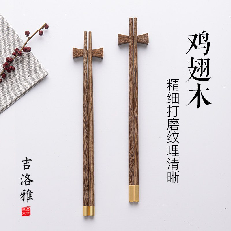 吉洛雅天然鸡翅木筷子福字红木实木筷无漆无蜡高档家用筷10双套装