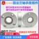 圆形法兰轴承座组件单平面轴承带座铝合金轴壳固定支座BGRAB BARA