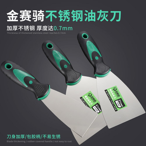 铲刀油灰刀铲墙神器清洁刀不锈钢美缝保洁工具腻子刮刀地板小铲子