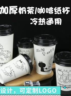 奶茶杯子一次性带盖500/300ml纸杯1000只装豆浆杯打包热饮咖啡杯