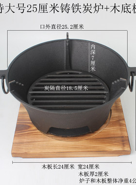 特大号铸铁炭炉生铁碳炉子炭烧烤炉火锅铁炉家庭炭火炉烧炭烤肉炉