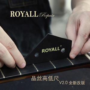 ROYALL维修中心 品丝高低尺 吉他品丝找平测量尺 打品修理工具