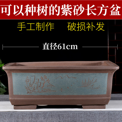 宜兴精品特大号长方形盆景盆老桩榕树花盆假山造景盆花卉绿植花盆