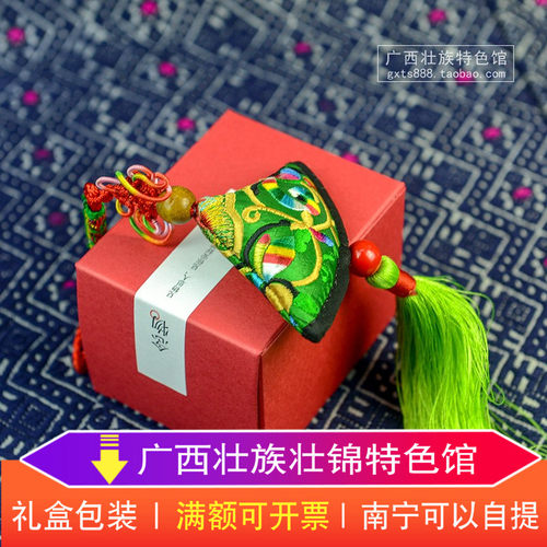 广西壮族苗族民族特色饰品 创意车挂装饰品吊饰 送礼布艺小工艺品