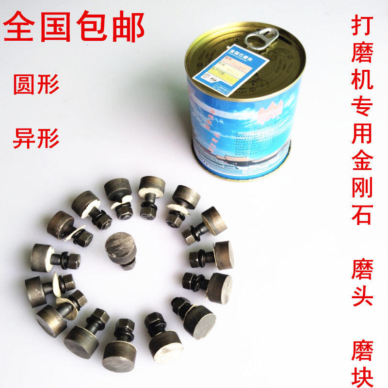 水磨石机金刚石磨头磨块金刚砂抛光地坪打磨圆异形混凝土水泥磨片