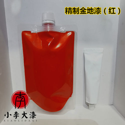红色金地漆/贴金漆/大漆材料/天然大漆/金地 铝管支装/袋装