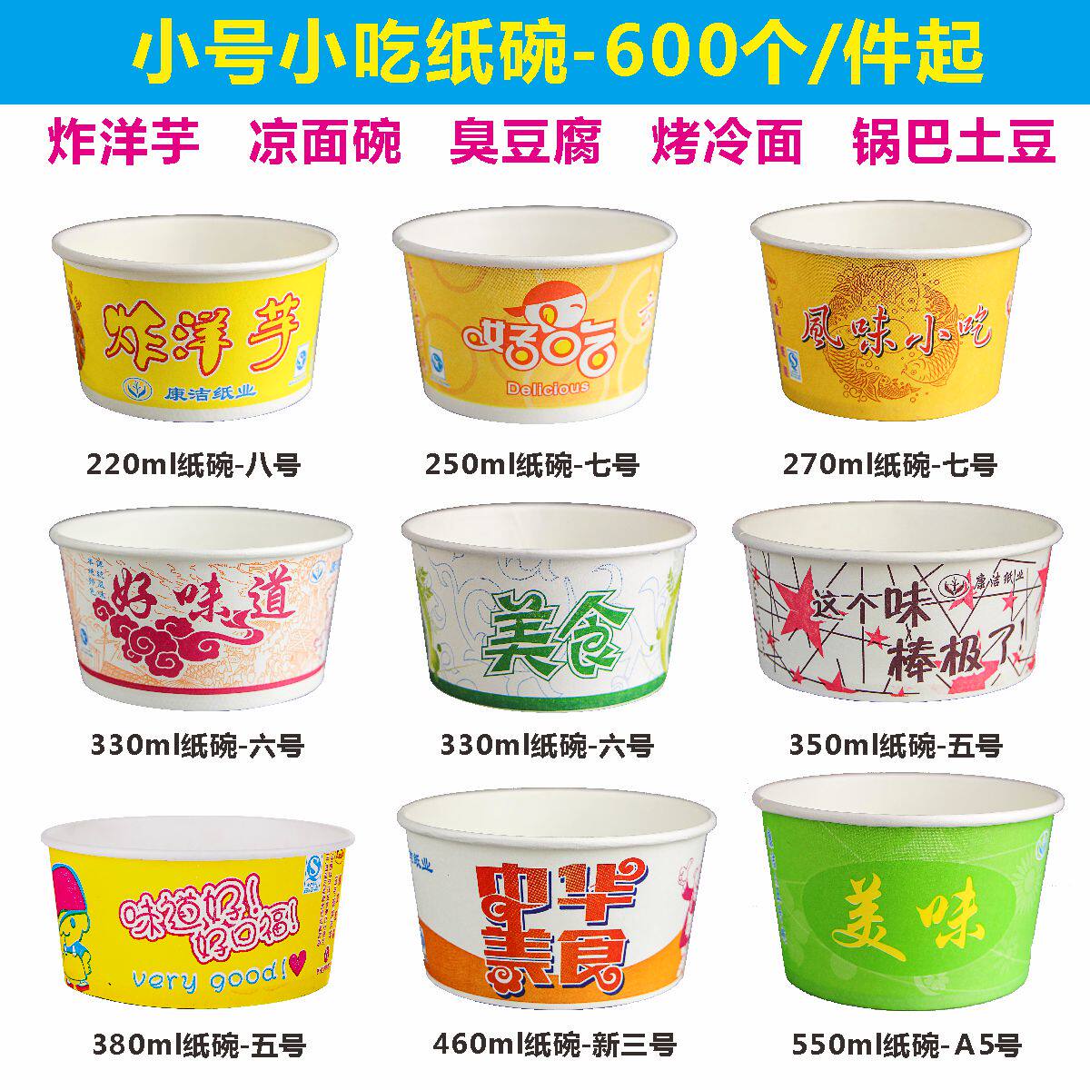 打包纸碗一次性整箱批商用炸土豆臭豆腐酸辣粉圆形盒子牛杂大号