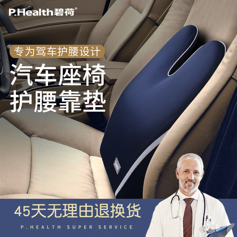 汽车护腰靠垫车用座椅腰垫腰部透气腰椎靠背垫汽车靠枕腰枕腰靠