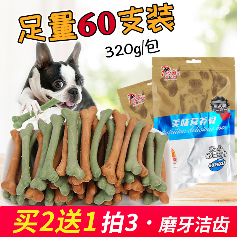 宠飞扬美味营养骨60支狗狗磨牙洁齿棒宠物狗零食咬胶训犬大包320g