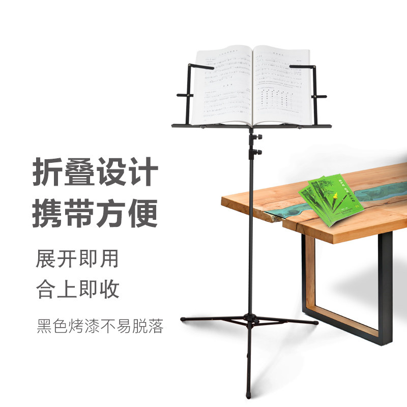 乐谱架 可升降折叠小提琴吉他笛子加厚加粗曲谱架 乐谱架折叠谱架