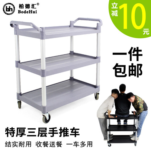 加厚大号服务车塑料双层手推车酒店餐厅餐车 收送餐推车 欧式