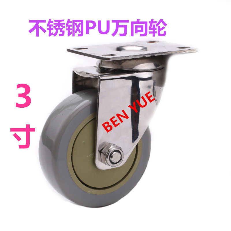 3寸304不锈钢脚轮平板重型双轴聚氨酯静音工业手推车万向轮刹车轮