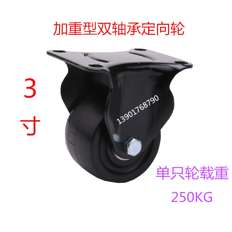 3寸中重型双轴承耐磨黑尼龙平板万向轮固定工业家具手推车脚轮子