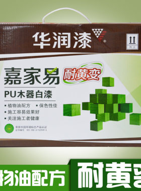 华润漆嘉家易耐黄变PU白面漆清漆实木家具翻新环保木器漆家具漆