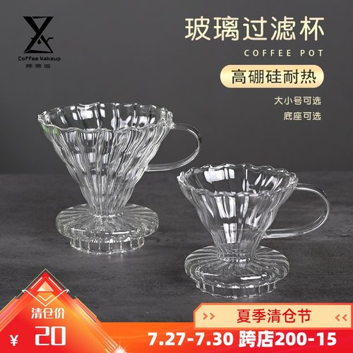 一体式玻璃手冲咖啡杯 V60过滤杯手工滴滤式漏斗壶带滤纸4人份
