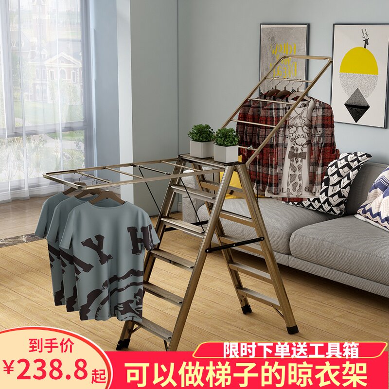 铝合金家用折叠梯子两用晾衣架室内多功能落地翼型人字楼梯加厚