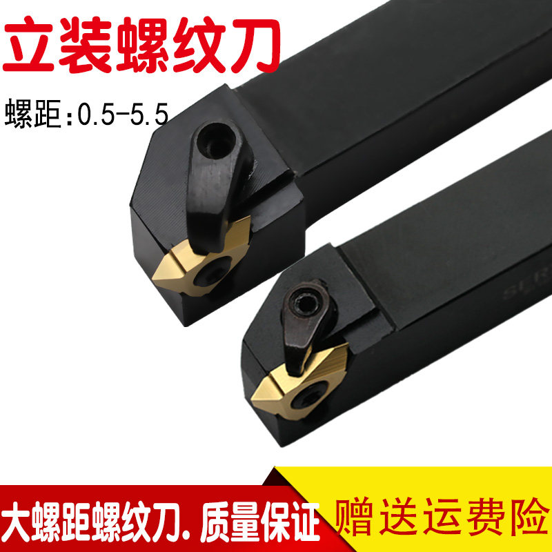 立装外螺纹外圆加工外径车刀车床20方60度标准型螺纹刀杆数控55度