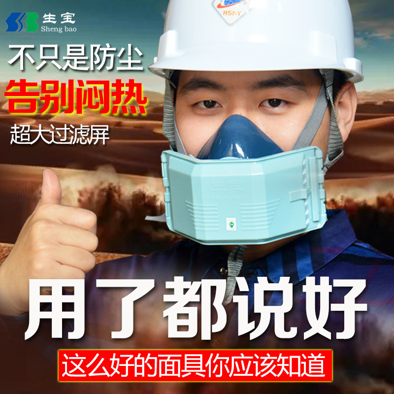 生宝硅胶3002防尘口罩工业粉尘石灰打磨煤矿电焊半面具装修透气