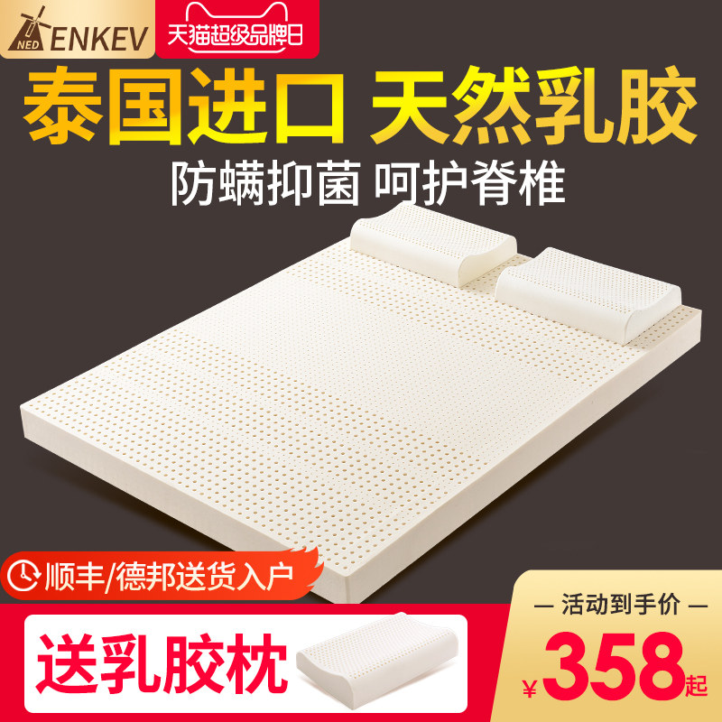 乳胶床垫泰国原装进口天然橡胶软垫儿童学生1.5米纯1.8m床5cm定制