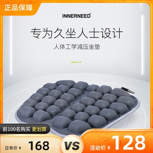 3.0升级版INNERNEED立体充气减压气囊坐垫3d学生办公室上班族久坐