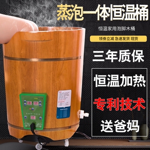 泛禾加热恒温泡脚木桶足浴桶保温木桶全自动加热恒温调节家用木桶