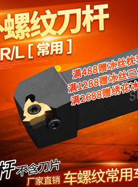 数控刀杆 外螺纹车刀SER2020K16/2525M16内孔螺丝车刀杆梯形牙刀