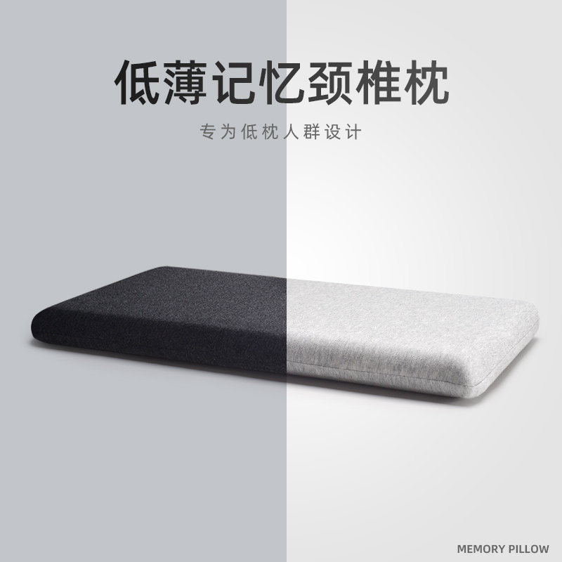低枕头记忆棉单人护颈椎睡眠超矮薄款柔软扁小号儿童学生宿舍午睡