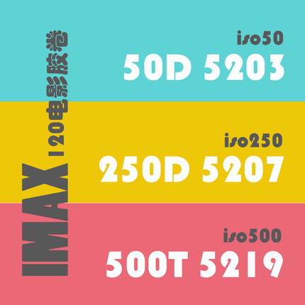 0电影卷 5203/D 5207/0D 0T/5219 IMX彩色电影胶片负彩