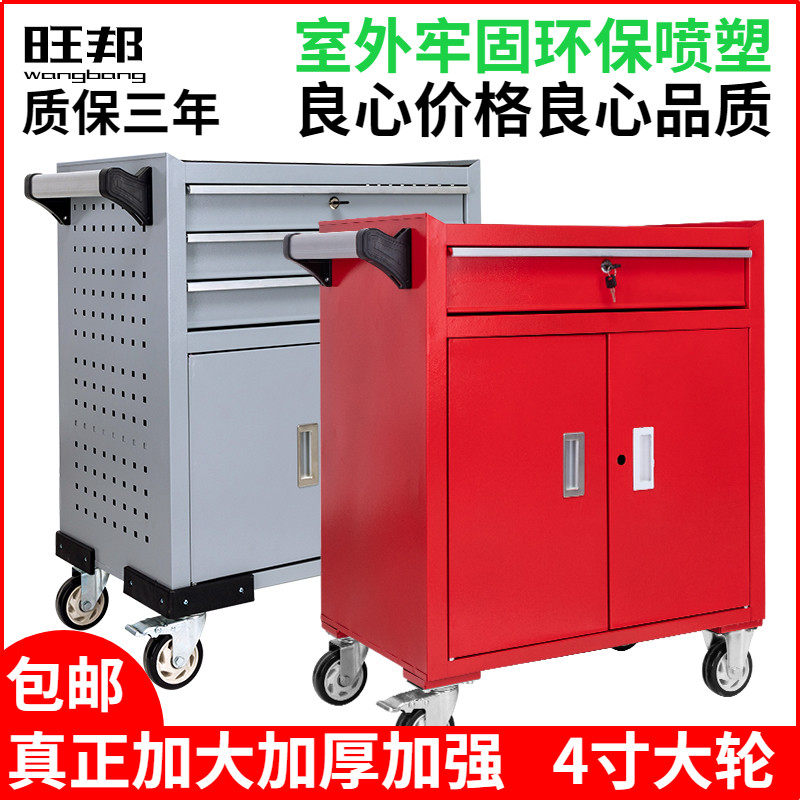 旺邦加强抽屉式工具车五金工具箱车间工具柜维修小手推车箱零件柜