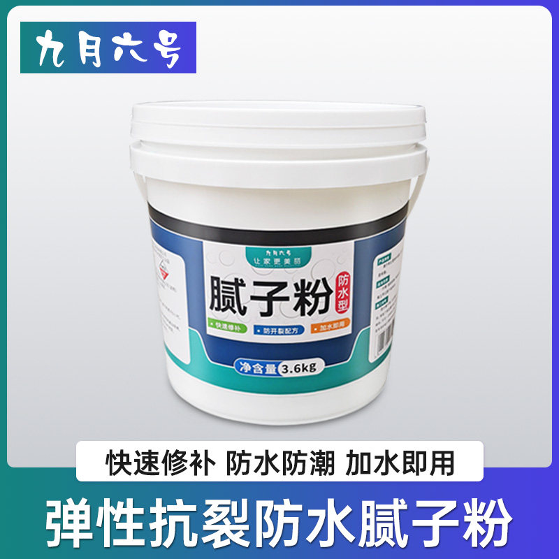 腻子粉袋装20kg 批墙腻子膏家用刮墙大白内墙泥子粉外墙防水抗裂