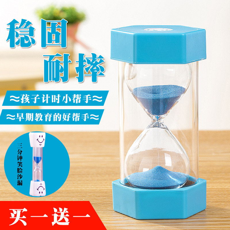 沙漏计时器45三分钟时间管理儿童学生塑料防摔刷牙漏斗流沙瓶摆件