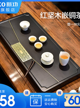 Seko新功实木茶盘功夫茶具整块茶台排水式茶海家用长方形托盘J80