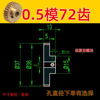 0.5模72齿铜齿轮金属精密小模数齿轮齿条配件变速箱传动0.5m72t