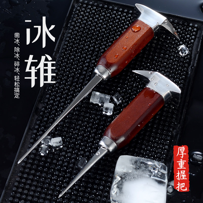 酒吧调酒师冰锥凿冰球器三叉戟单叉锥长冰锥 短冰锥碎冰工具叉子
