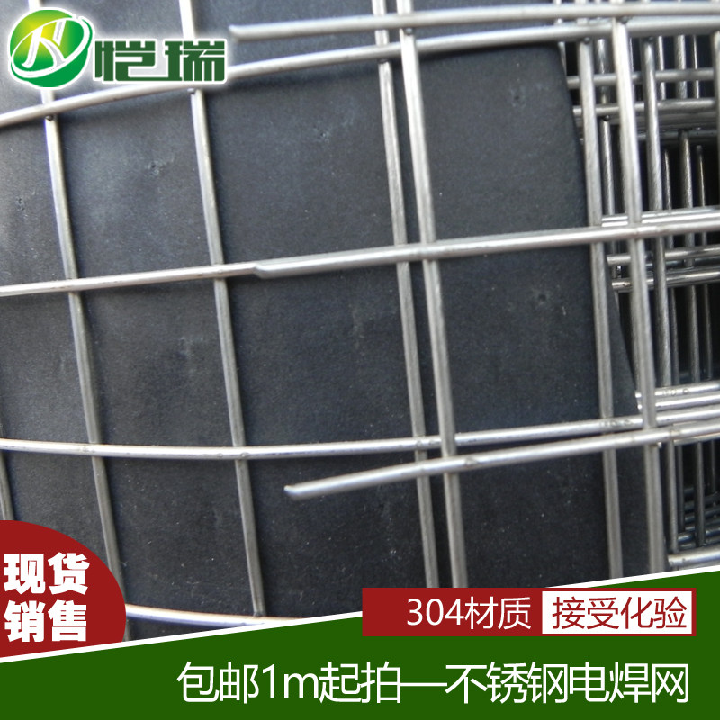 304不锈钢电焊网宠物笼具用网阳台防护网不锈钢防盗网隔离网