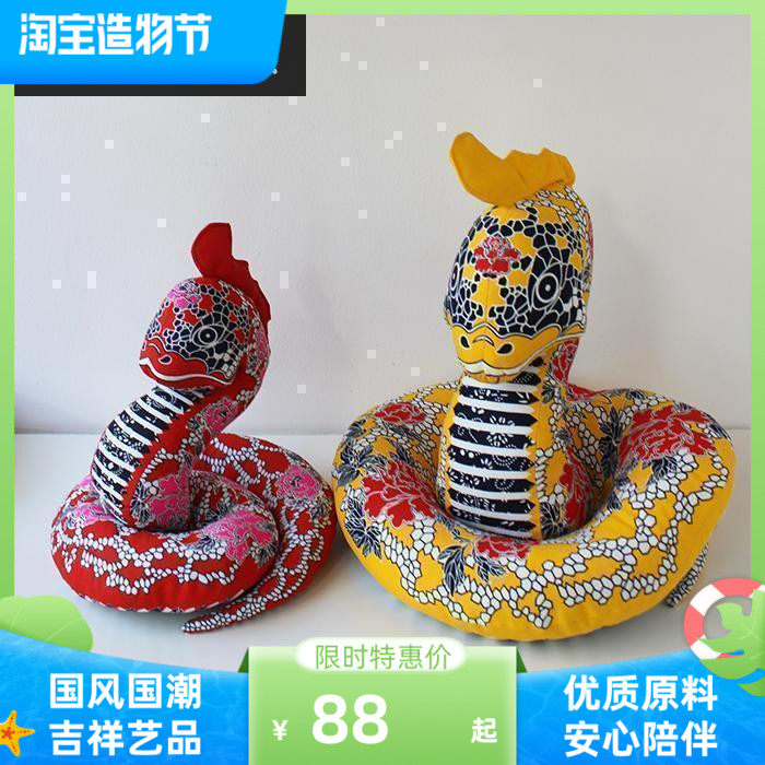 招财蛇吉祥物 十二生肖布艺摆件玩偶 布络民族风中式特色礼品布偶