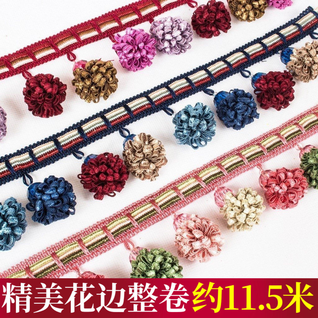 窗帘花边蕾丝流苏辅料配件水晶珠子吊球手工家具布艺三色杨梅15米