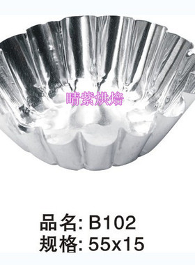 B102厚耐高温铝锡纸托一次性蛋挞模-菊花盏-蛋挞杯铝箔杯10000装