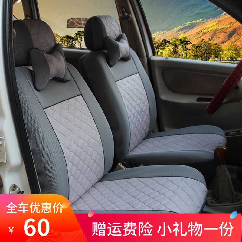 大众新桑塔纳新捷达老捷达宝来波罗polo浩纳汽车座套四季通用全包