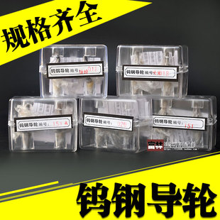 光明 长光018 钨钢导轮合金导轮070 151 029 集成020 线切割配件