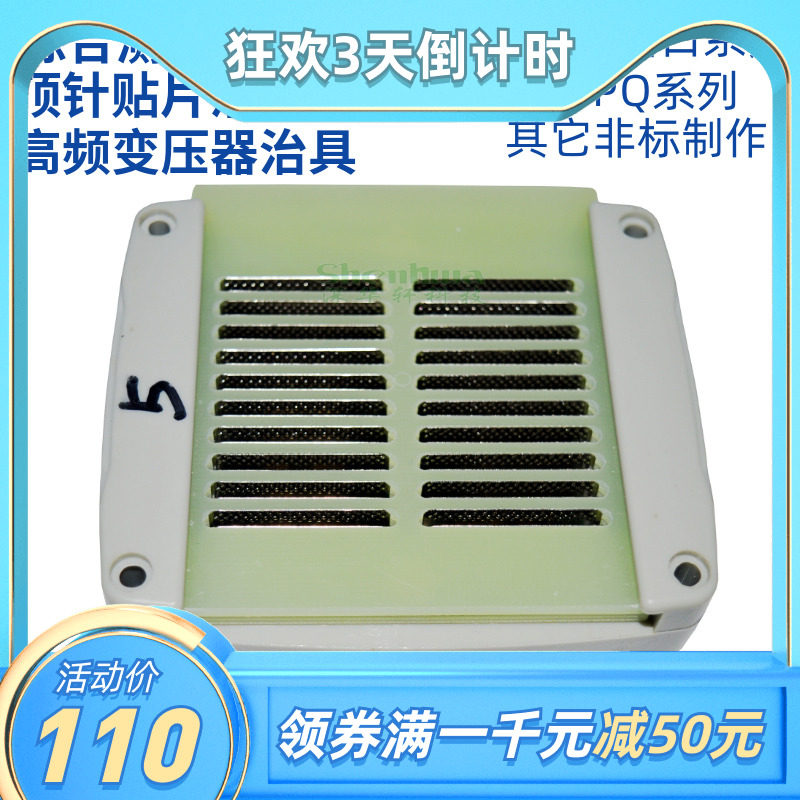 高频变压器测试治具3250综合测试仪治具3259测试仪顶针夹具PQ治具