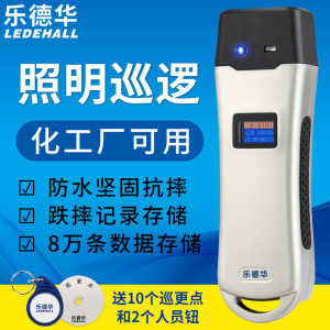 乐德华手电巡更棒 抗摔记录巡更机 巡更器 保安巡更系统 巡检器