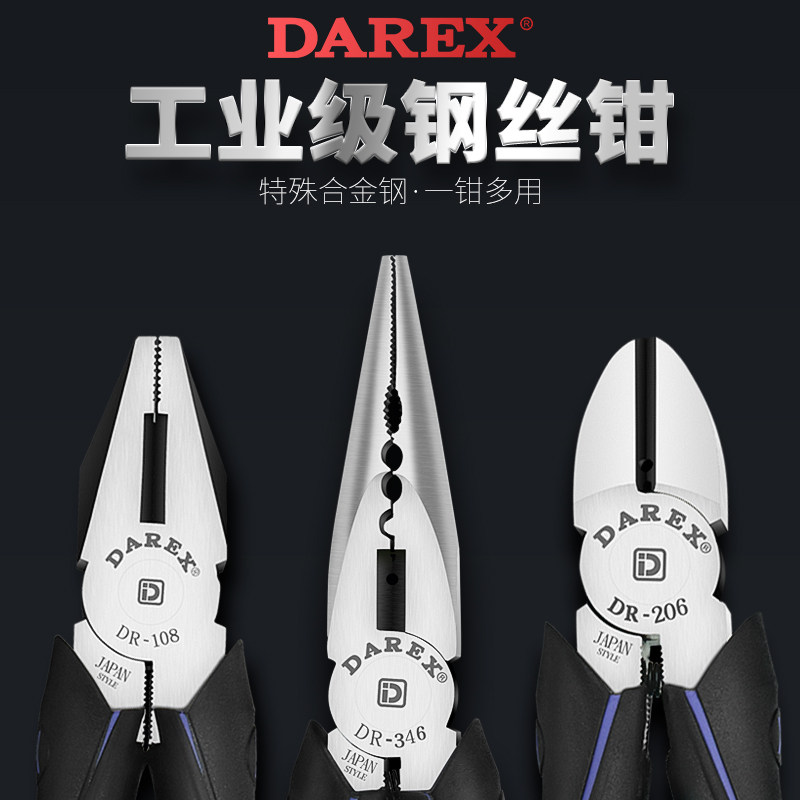 进口大力士双色柄平咀家用电工业老虎钳多功能剪线剪切斜嘴尖嘴钳