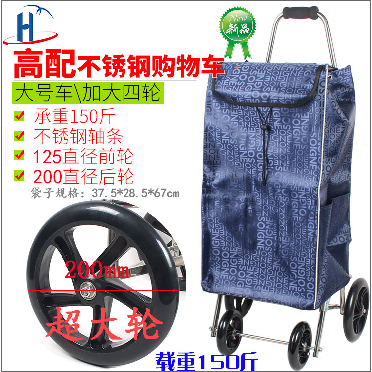 2019新款家用购物拖车大轮不锈钢四轮推车折叠便携布袋车行李车