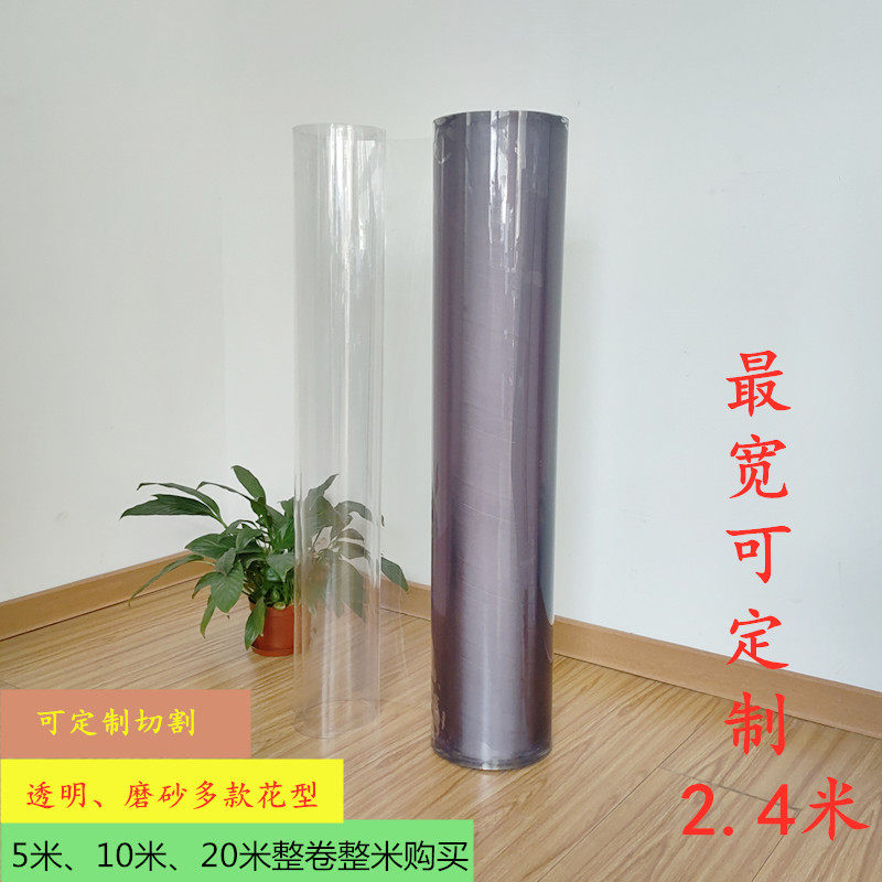 软质玻璃透明桌布防水防油塑料加厚水晶板PVC5米10米整米整卷桌垫